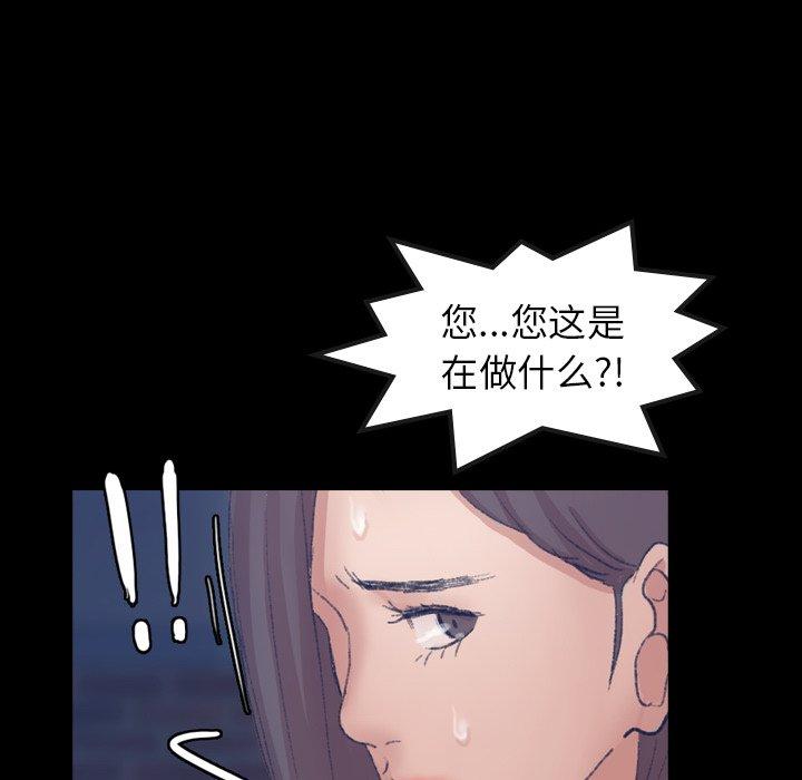 隐秘的邻居们[抖漫]韩漫全集-隐秘的邻居们-第 54 话无删减无遮挡章节图片 