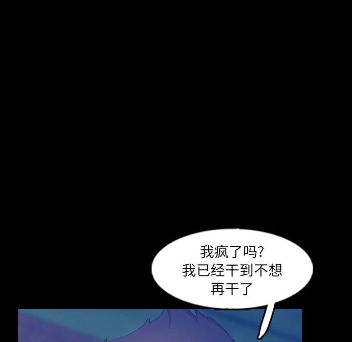 隐秘的邻居们[抖漫]韩漫全集-隐秘的邻居们-第 54 话无删减无遮挡章节图片 