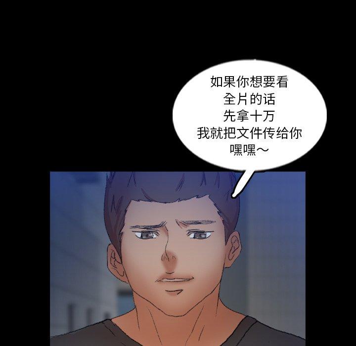 隐秘的邻居们[抖漫]韩漫全集-隐秘的邻居们-第 54 话无删减无遮挡章节图片 