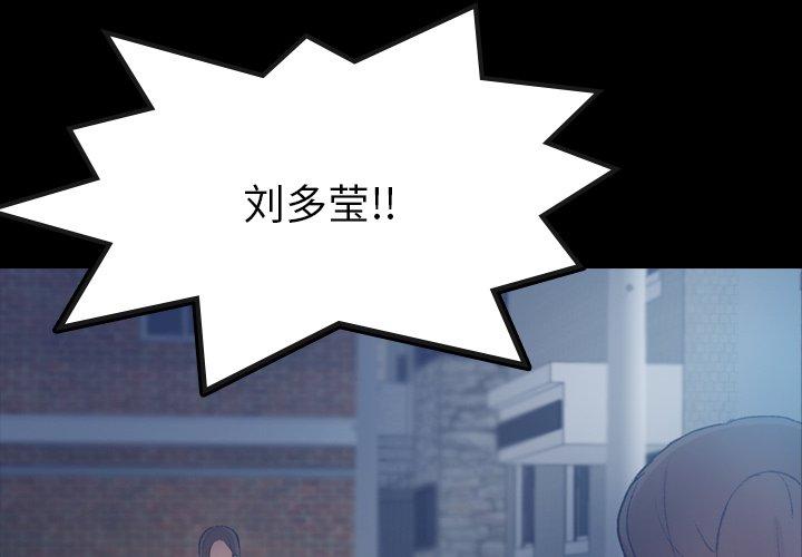 隐秘的邻居们[抖漫]韩漫全集-隐秘的邻居们-第 54 话无删减无遮挡章节图片 