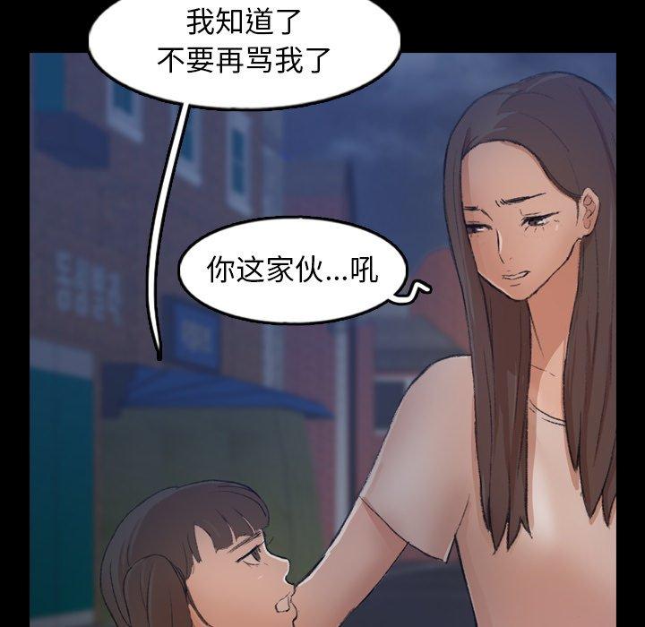 隐秘的邻居们[抖漫]韩漫全集-隐秘的邻居们-第 54 话无删减无遮挡章节图片 