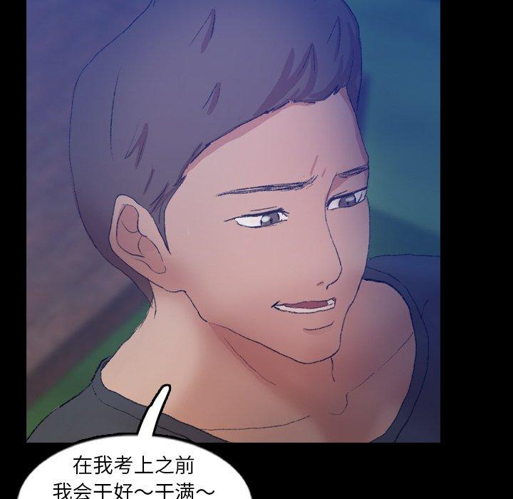 隐秘的邻居们[抖漫]韩漫全集-隐秘的邻居们-第 54 话无删减无遮挡章节图片 