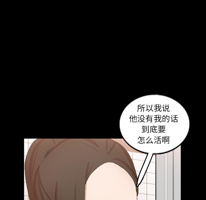 隐秘的邻居们[抖漫]韩漫全集-隐秘的邻居们-第 54 话无删减无遮挡章节图片 