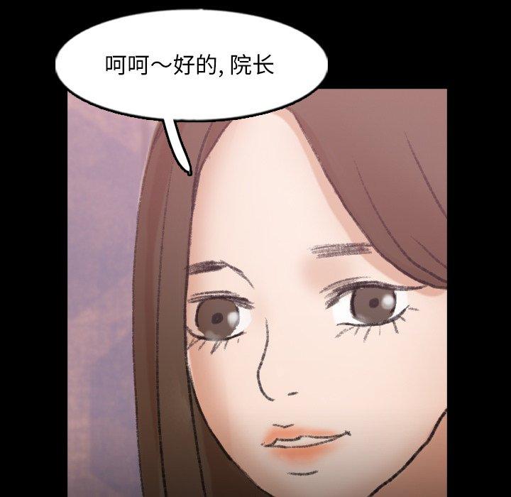 隐秘的邻居们[抖漫]韩漫全集-隐秘的邻居们-第 54 话无删减无遮挡章节图片 