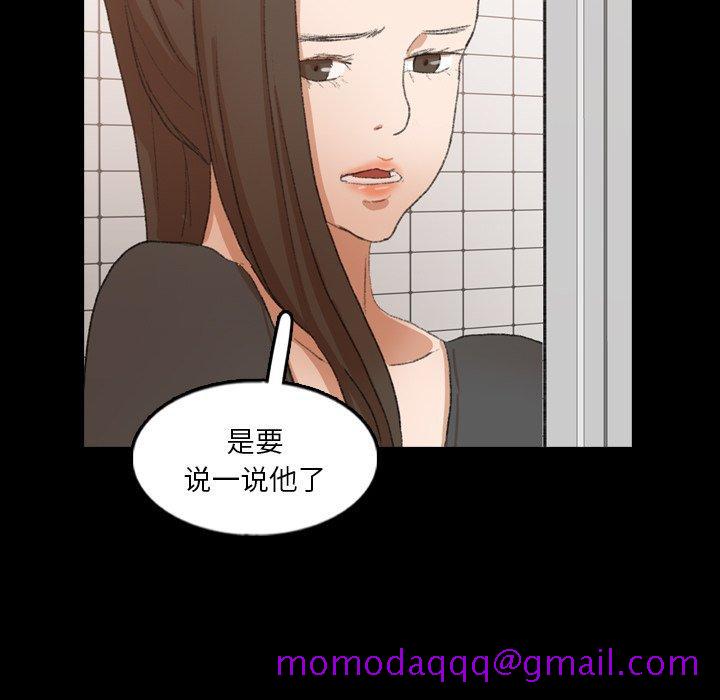 隐秘的邻居们[抖漫]韩漫全集-隐秘的邻居们-第 54 话无删减无遮挡章节图片 