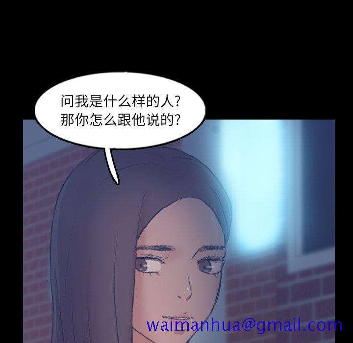 隐秘的邻居们[抖漫]韩漫全集-隐秘的邻居们-第 54 话无删减无遮挡章节图片 