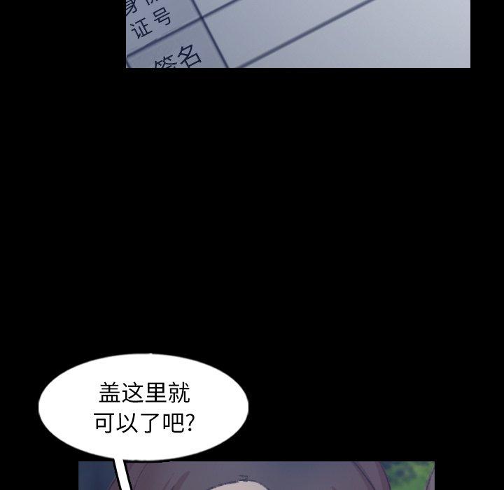 隐秘的邻居们[抖漫]韩漫全集-隐秘的邻居们-第 54 话无删减无遮挡章节图片 