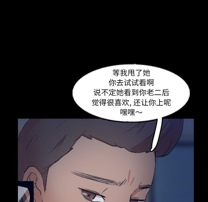 隐秘的邻居们[抖漫]韩漫全集-隐秘的邻居们-第 54 话无删减无遮挡章节图片 