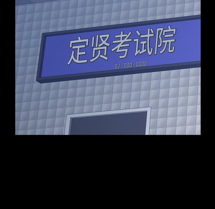 隐秘的邻居们[抖漫]韩漫全集-隐秘的邻居们-第 54 话无删减无遮挡章节图片 