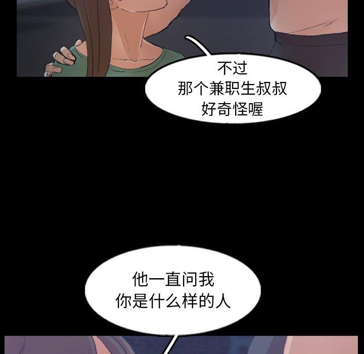 隐秘的邻居们[抖漫]韩漫全集-隐秘的邻居们-第 54 话无删减无遮挡章节图片 