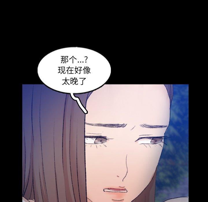 隐秘的邻居们[抖漫]韩漫全集-隐秘的邻居们-第 54 话无删减无遮挡章节图片 