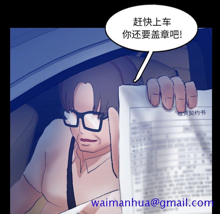 隐秘的邻居们[抖漫]韩漫全集-隐秘的邻居们-第 54 话无删减无遮挡章节图片 
