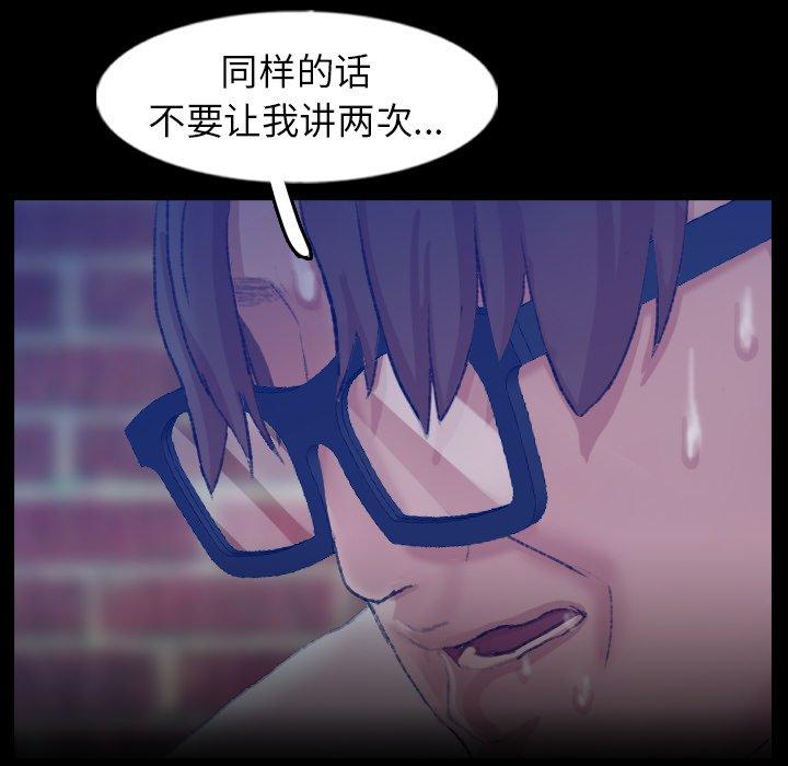 隐秘的邻居们[抖漫]韩漫全集-隐秘的邻居们-第 55 话无删减无遮挡章节图片 