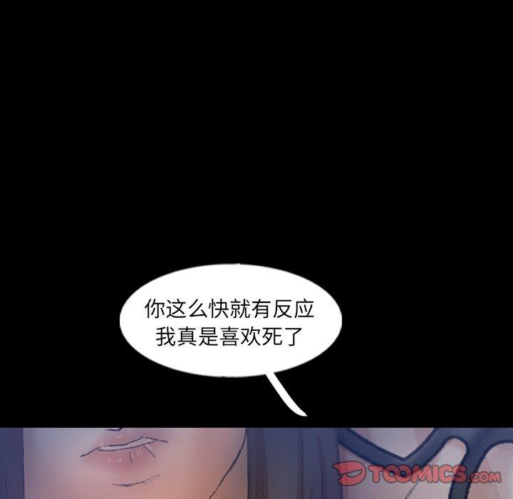 隐秘的邻居们[抖漫]韩漫全集-隐秘的邻居们-第 55 话无删减无遮挡章节图片 
