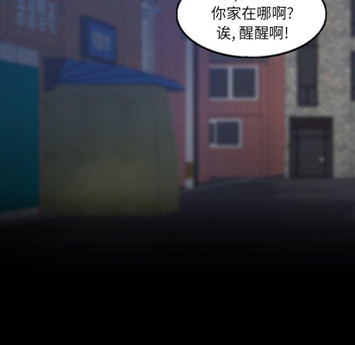 隐秘的邻居们[抖漫]韩漫全集-隐秘的邻居们-第 55 话无删减无遮挡章节图片 