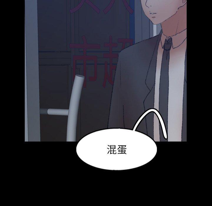 隐秘的邻居们[抖漫]韩漫全集-隐秘的邻居们-第 55 话无删减无遮挡章节图片 