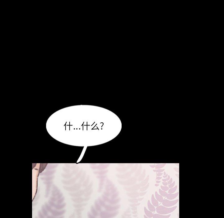隐秘的邻居们[抖漫]韩漫全集-隐秘的邻居们-第 55 话无删减无遮挡章节图片 