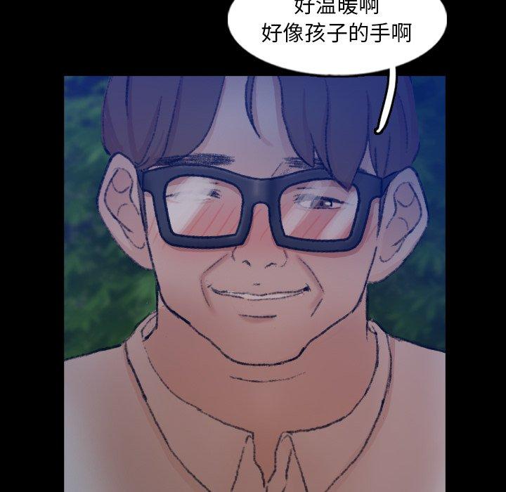 隐秘的邻居们[抖漫]韩漫全集-隐秘的邻居们-第 55 话无删减无遮挡章节图片 