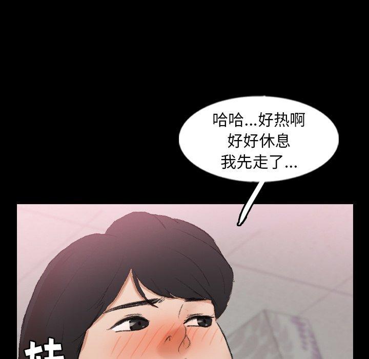 隐秘的邻居们[抖漫]韩漫全集-隐秘的邻居们-第 55 话无删减无遮挡章节图片 