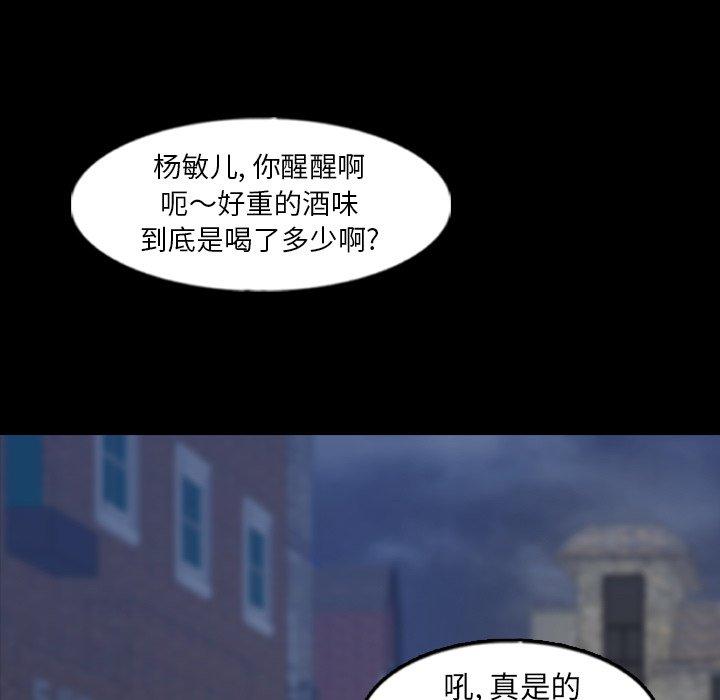 隐秘的邻居们[抖漫]韩漫全集-隐秘的邻居们-第 55 话无删减无遮挡章节图片 