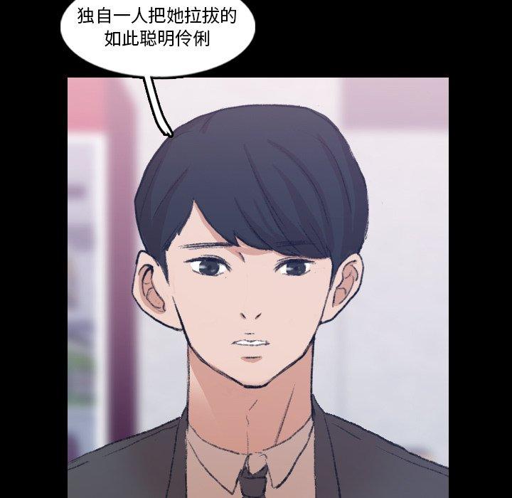 隐秘的邻居们[抖漫]韩漫全集-隐秘的邻居们-第 55 话无删减无遮挡章节图片 