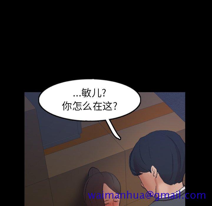 隐秘的邻居们[抖漫]韩漫全集-隐秘的邻居们-第 55 话无删减无遮挡章节图片 