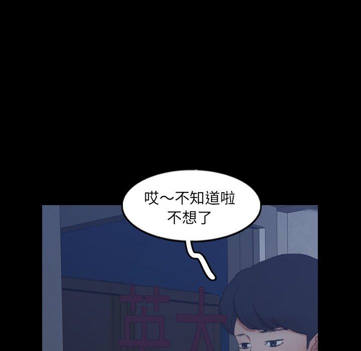 隐秘的邻居们[抖漫]韩漫全集-隐秘的邻居们-第 55 话无删减无遮挡章节图片 