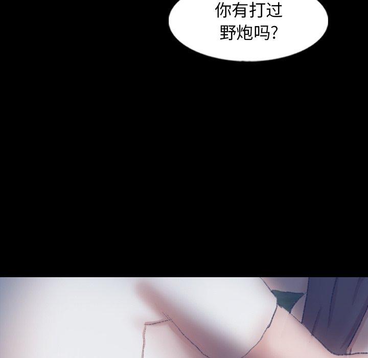 隐秘的邻居们[抖漫]韩漫全集-隐秘的邻居们-第 55 话无删减无遮挡章节图片 