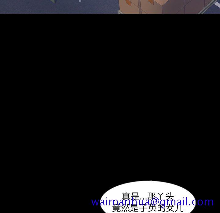 隐秘的邻居们[抖漫]韩漫全集-隐秘的邻居们-第 55 话无删减无遮挡章节图片 