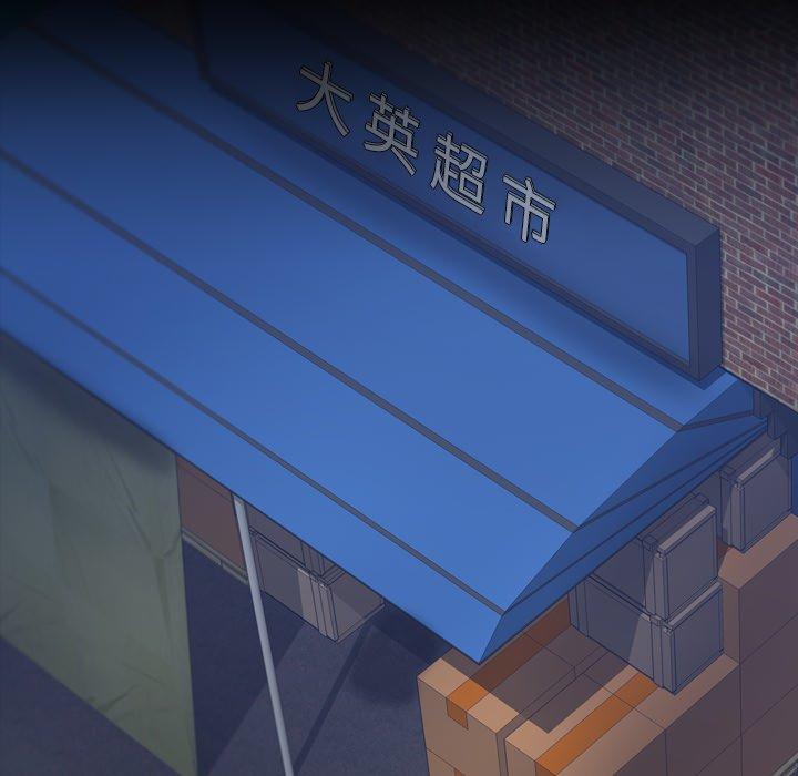 隐秘的邻居们[抖漫]韩漫全集-隐秘的邻居们-第 55 话无删减无遮挡章节图片 