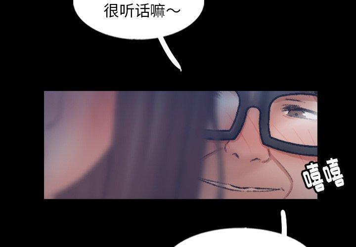 隐秘的邻居们[抖漫]韩漫全集-隐秘的邻居们-第 55 话无删减无遮挡章节图片 