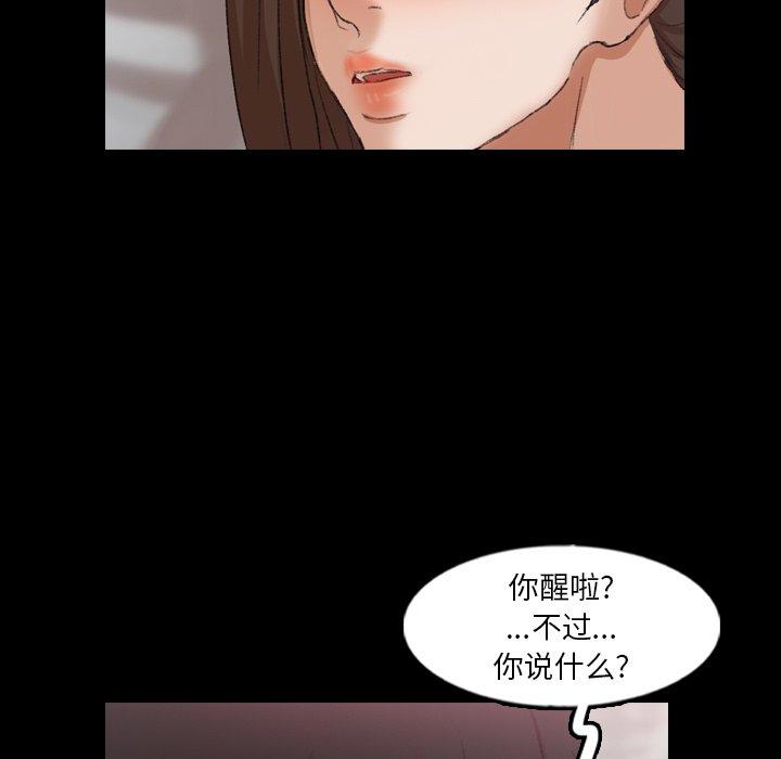 隐秘的邻居们[抖漫]韩漫全集-隐秘的邻居们-第 55 话无删减无遮挡章节图片 