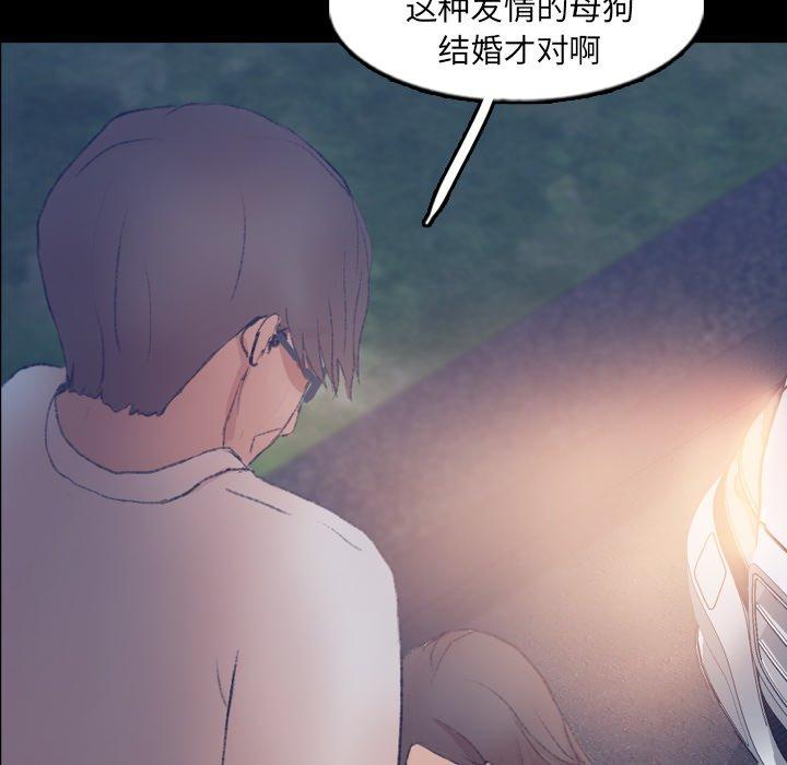 隐秘的邻居们[抖漫]韩漫全集-隐秘的邻居们-第 55 话无删减无遮挡章节图片 