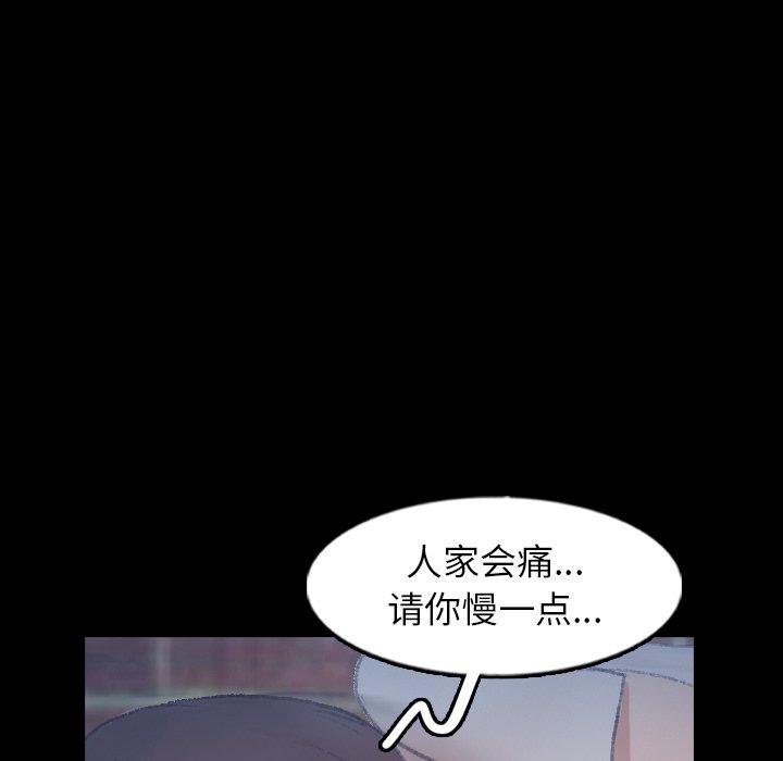 隐秘的邻居们[抖漫]韩漫全集-隐秘的邻居们-第 56 话无删减无遮挡章节图片 