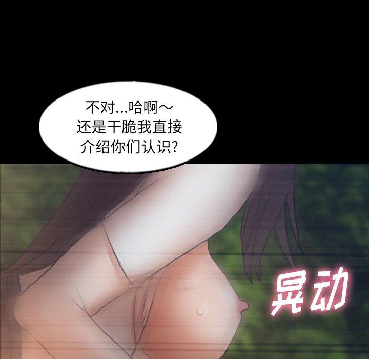 隐秘的邻居们[抖漫]韩漫全集-隐秘的邻居们-第 56 话无删减无遮挡章节图片 