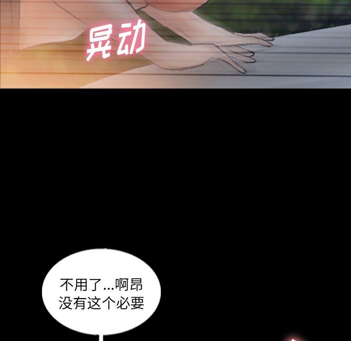 隐秘的邻居们[抖漫]韩漫全集-隐秘的邻居们-第 56 话无删减无遮挡章节图片 
