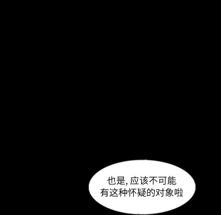 隐秘的邻居们[抖漫]韩漫全集-隐秘的邻居们-第 56 话无删减无遮挡章节图片 