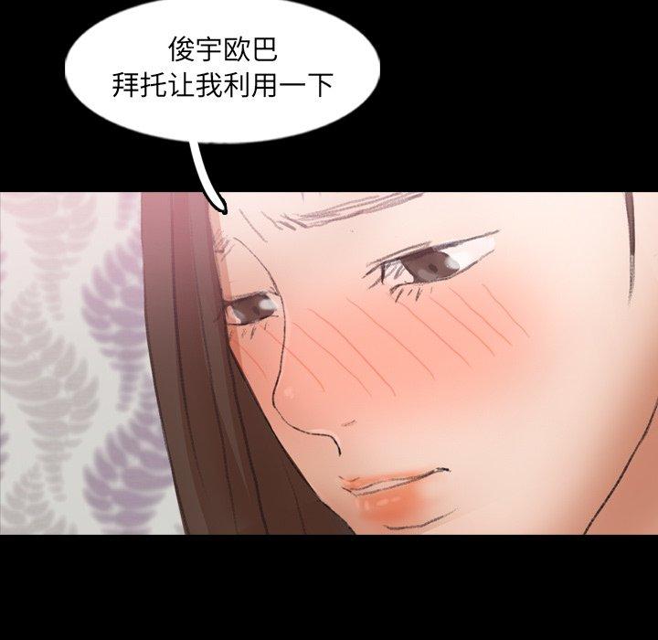 隐秘的邻居们[抖漫]韩漫全集-隐秘的邻居们-第 56 话无删减无遮挡章节图片 