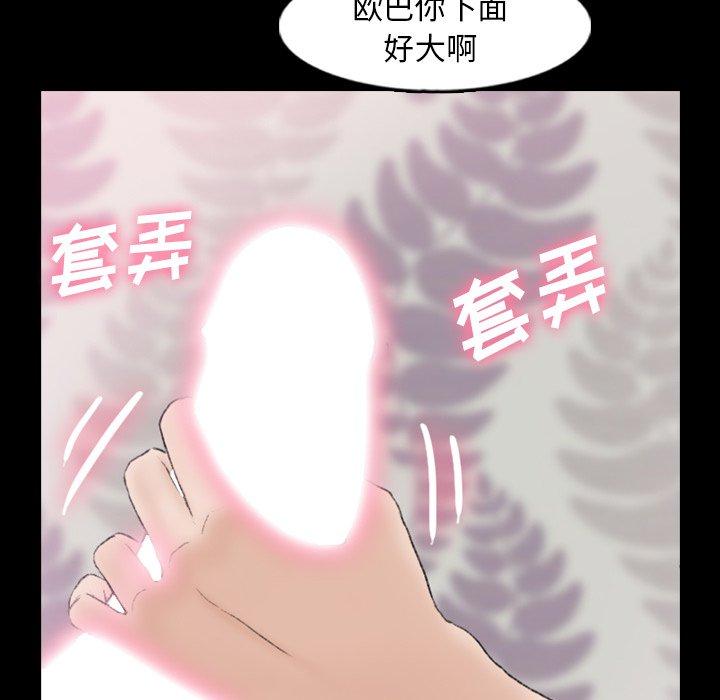隐秘的邻居们[抖漫]韩漫全集-隐秘的邻居们-第 56 话无删减无遮挡章节图片 