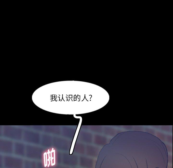 隐秘的邻居们[抖漫]韩漫全集-隐秘的邻居们-第 56 话无删减无遮挡章节图片 