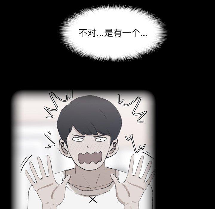 隐秘的邻居们[抖漫]韩漫全集-隐秘的邻居们-第 56 话无删减无遮挡章节图片 