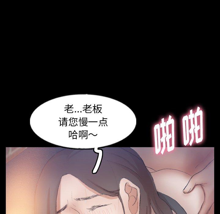 隐秘的邻居们[抖漫]韩漫全集-隐秘的邻居们-第 56 话无删减无遮挡章节图片 
