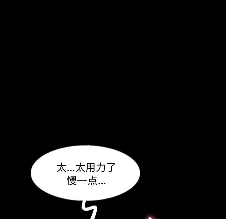 隐秘的邻居们[抖漫]韩漫全集-隐秘的邻居们-第 56 话无删减无遮挡章节图片 