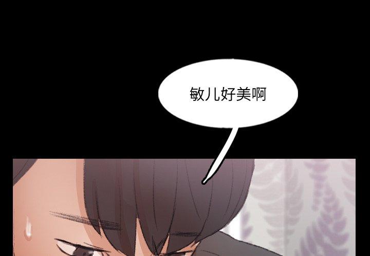 隐秘的邻居们[抖漫]韩漫全集-隐秘的邻居们-第 56 话无删减无遮挡章节图片 