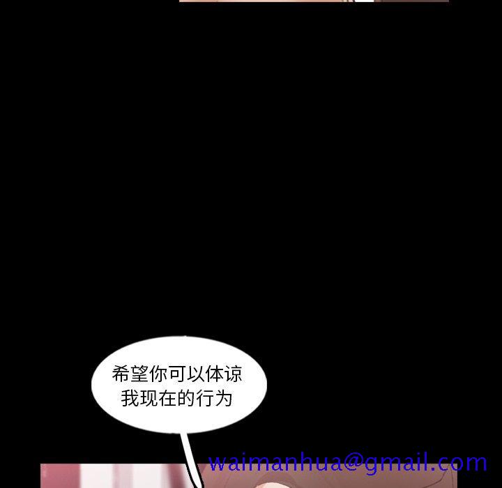 隐秘的邻居们[抖漫]韩漫全集-隐秘的邻居们-第 56 话无删减无遮挡章节图片 