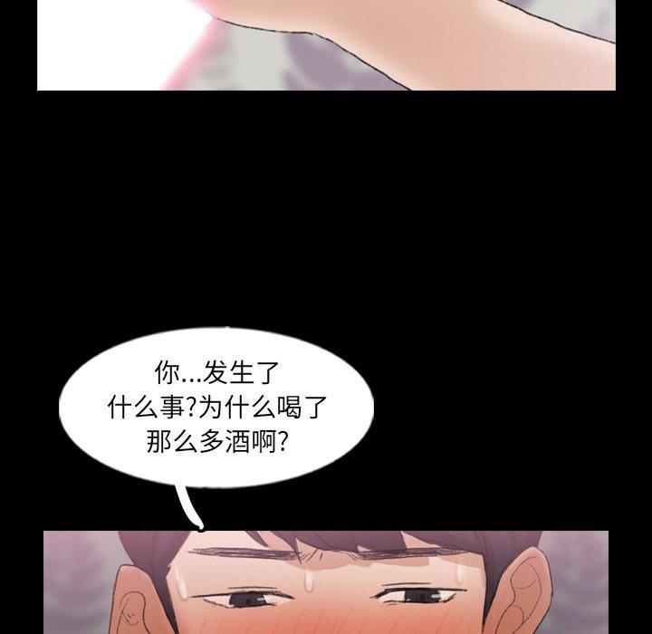 隐秘的邻居们[抖漫]韩漫全集-隐秘的邻居们-第 56 话无删减无遮挡章节图片 