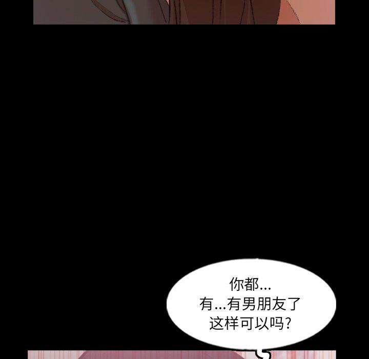 隐秘的邻居们[抖漫]韩漫全集-隐秘的邻居们-第 56 话无删减无遮挡章节图片 