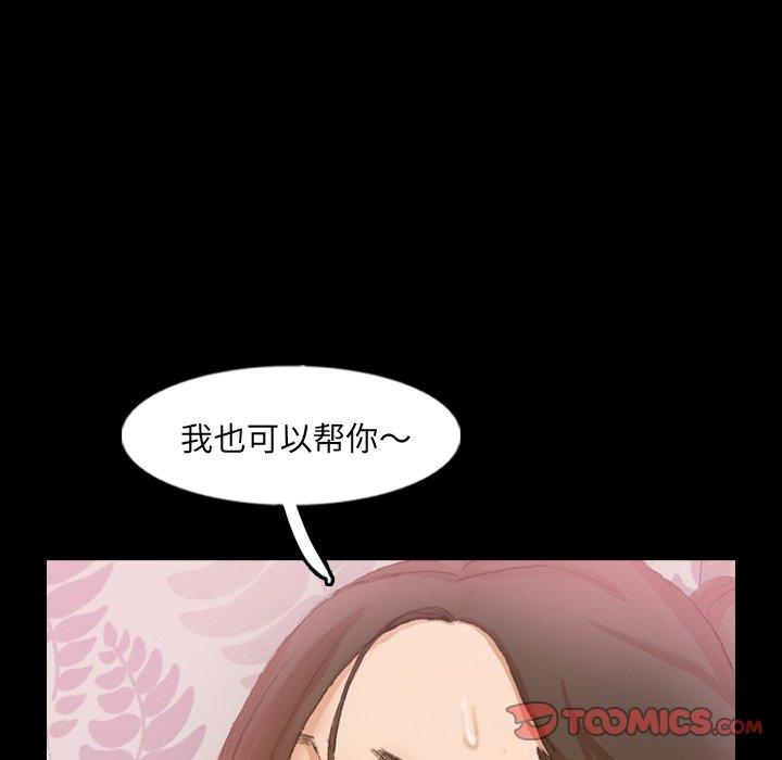 隐秘的邻居们[抖漫]韩漫全集-隐秘的邻居们-第 56 话无删减无遮挡章节图片 