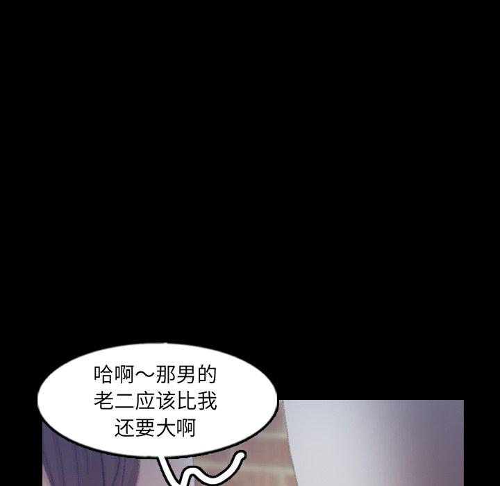 隐秘的邻居们[抖漫]韩漫全集-隐秘的邻居们-第 56 话无删减无遮挡章节图片 