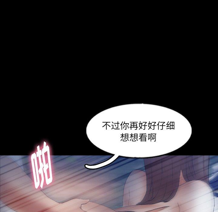 隐秘的邻居们[抖漫]韩漫全集-隐秘的邻居们-第 56 话无删减无遮挡章节图片 